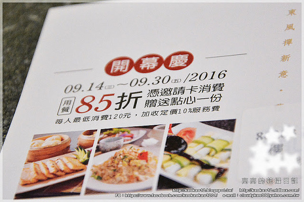 東風新意:【高雄】前金區。東風新意 蔬食餐廳 大立店