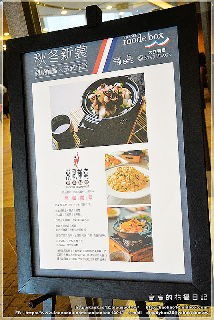 東風新意:【高雄】前金區。東風新意 蔬食餐廳 大立店