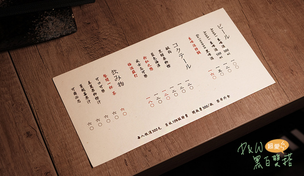 二代目手作り焼き鳥 居酒屋：D&W黑白雙搭【板橋府中食記】創意與熱情的結合，真男人的爆好吃日式居酒屋料理@二代目 - 手作り焼き鳥 居酒屋