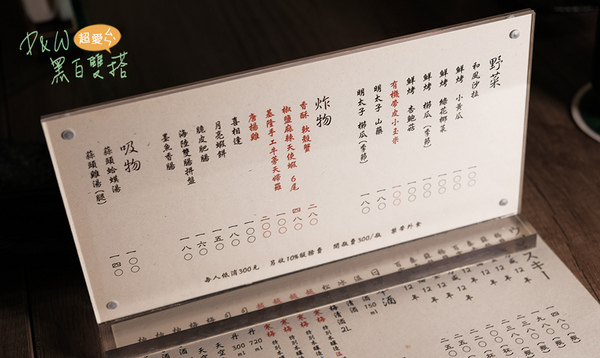 二代目手作り焼き鳥 居酒屋：D&W黑白雙搭【板橋府中食記】創意與熱情的結合，真男人的爆好吃日式居酒屋料理@二代目 - 手作り焼き鳥 居酒屋