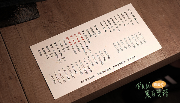 二代目手作り焼き鳥 居酒屋：D&W黑白雙搭【板橋府中食記】創意與熱情的結合，真男人的爆好吃日式居酒屋料理@二代目 - 手作り焼き鳥 居酒屋