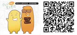 二代目手作り焼き鳥 居酒屋：D&W黑白雙搭【板橋府中食記】創意與熱情的結合，真男人的爆好吃日式居酒屋料理@二代目 - 手作り焼き鳥 居酒屋