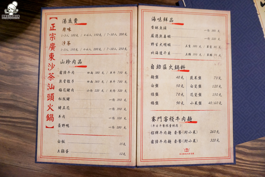 鳳山美食 鳳山好吃 賽門汕頭火鍋 (47 - 49).jpg