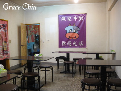 陳家牛排 萬華陳家牛排 萬華平價牛排 平價牛排 夜市牛排 台北平價牛排 萬大路