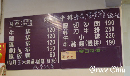 陳家牛排 萬華陳家牛排 萬華平價牛排 平價牛排 夜市牛排 台北平價牛排 萬大路