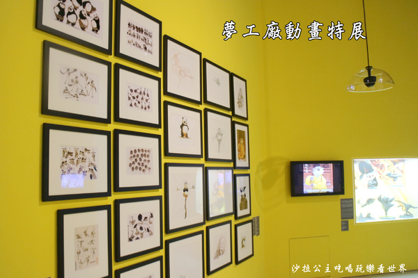 夢工廠動畫特展:台北展覽『夢工廠動畫特展』士林科教館/寒假/功夫熊貓