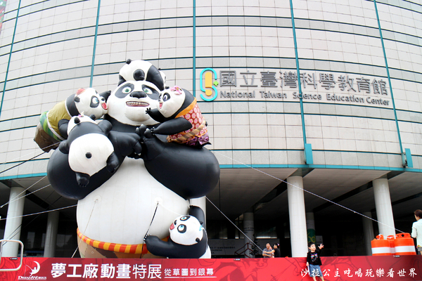 夢工廠動畫特展:台北展覽『夢工廠動畫特展』士林科教館/寒假/功夫熊貓