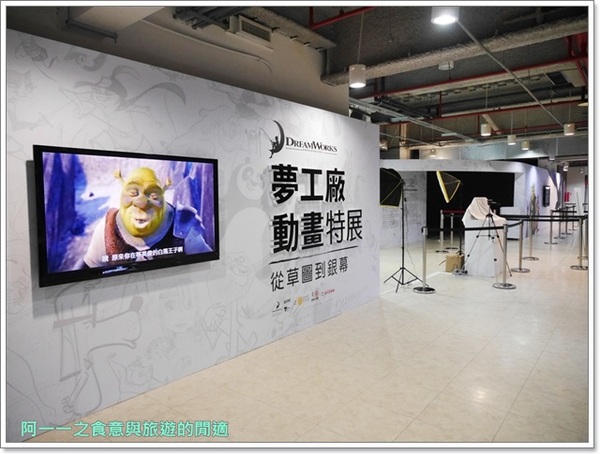 夢工廠動畫特展:台北展覽 台北士林 夢工廠動畫特展-從草圖到螢幕~老少咸宜,近期內容最豐富的特展