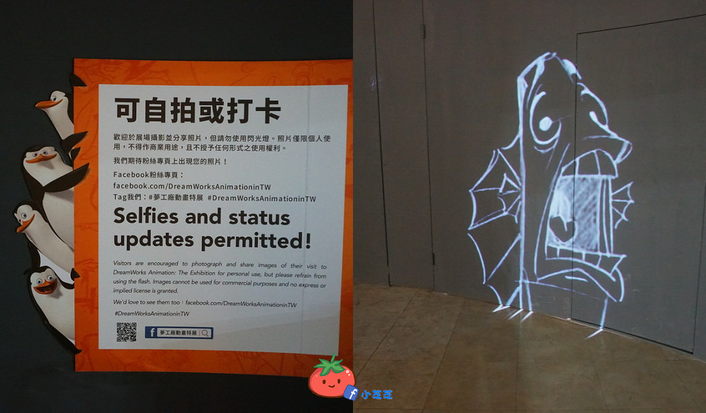 士林科教館 展覽推薦 夢工廠動畫特展