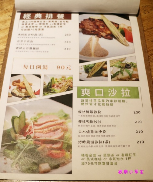 獵果舖:【台北美食】在地安心食材,用心的獵果舖@大安區/信義安和站