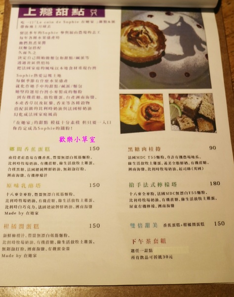 獵果舖:【台北美食】在地安心食材,用心的獵果舖@大安區/信義安和站