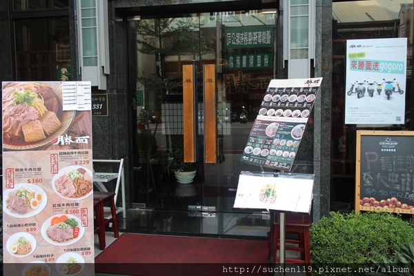 勝面：台中美食|勝面麻辣牛肉麵牛肉軟嫩拉麵Q彈超美味~逢甲店11/1開始試營運囉