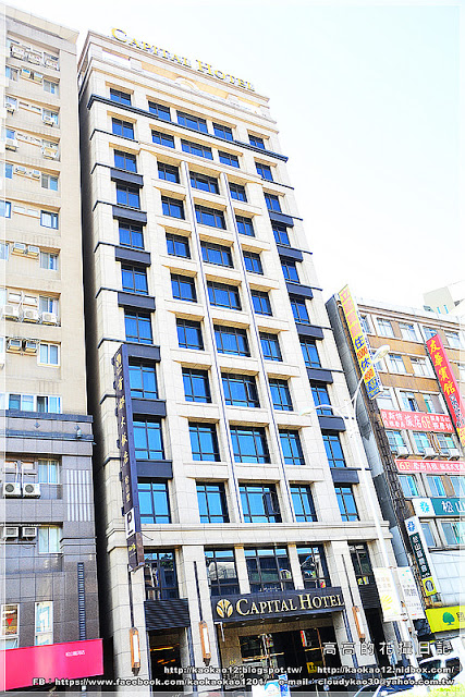 首都大飯店 松山館：【臺北】松山區。首都大飯店 松山館 住宿