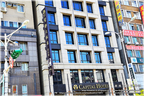 首都大飯店 松山館：【臺北】松山區。首都大飯店 松山館 住宿