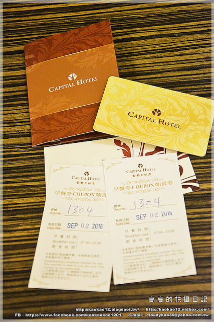 首都大飯店 松山館：【臺北】松山區。首都大飯店 松山館 住宿