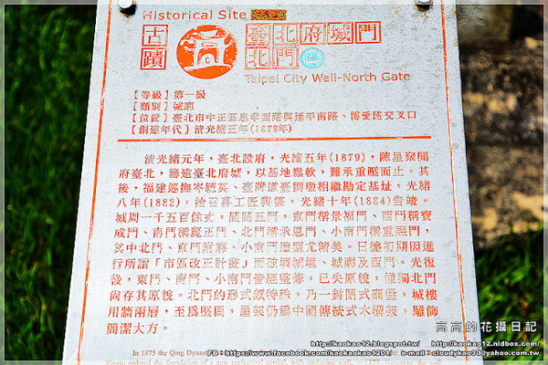 北門:【臺北】中正區。臺北府城門-北門(承恩門)