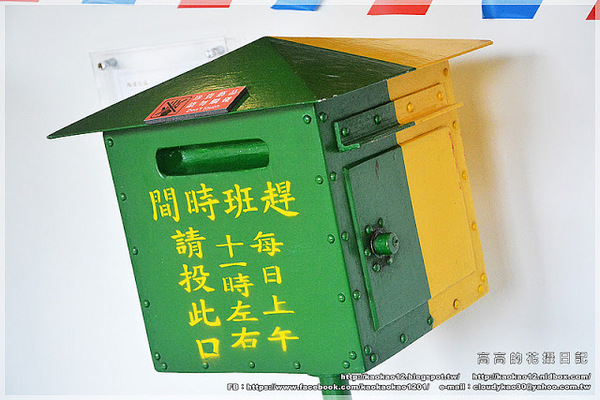 台北郵政博物館北門分館:【臺北】中正區。臺北北門郵局《郵政博物館臺北北門分館-親子互動館》