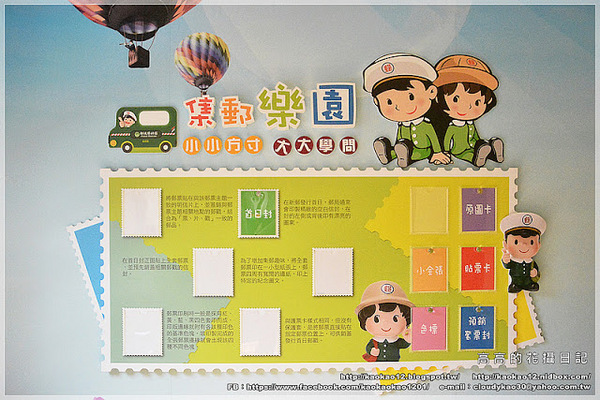 台北郵政博物館北門分館:【臺北】中正區。臺北北門郵局《郵政博物館臺北北門分館-親子互動館》