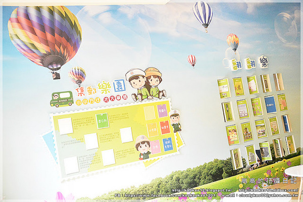 台北郵政博物館北門分館:【臺北】中正區。臺北北門郵局《郵政博物館臺北北門分館-親子互動館》