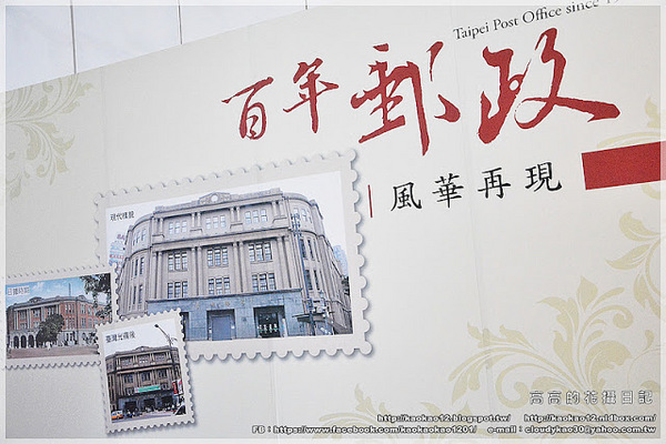 台北郵政博物館北門分館:【臺北】中正區。臺北北門郵局《郵政博物館臺北北門分館-親子互動館》