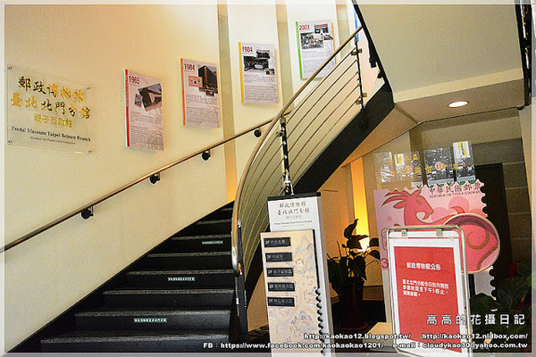 台北郵政博物館北門分館:【臺北】中正區。臺北北門郵局《郵政博物館臺北北門分館-親子互動館》