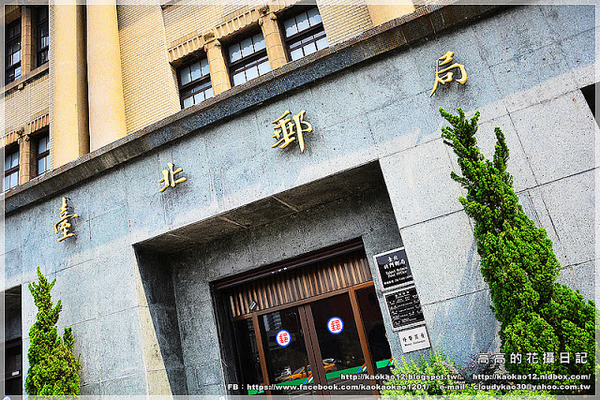 台北郵政博物館北門分館:【臺北】中正區。臺北北門郵局《郵政博物館臺北北門分館-親子互動館》
