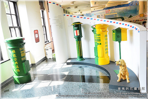 台北郵政博物館北門分館:【臺北】中正區。臺北北門郵局《郵政博物館臺北北門分館-親子互動館》