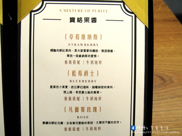 Bulga 寶格冰淇淋:〖台中│美食〗Bulga 寶格冰淇淋 ❤ 草悟道新開幕冰品店,裝潢典雅高貴,價格不貴,搭配手工果醬,層次更豐富!!