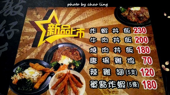 敲好ㄔㄨ-8.jpg - 2016 食記