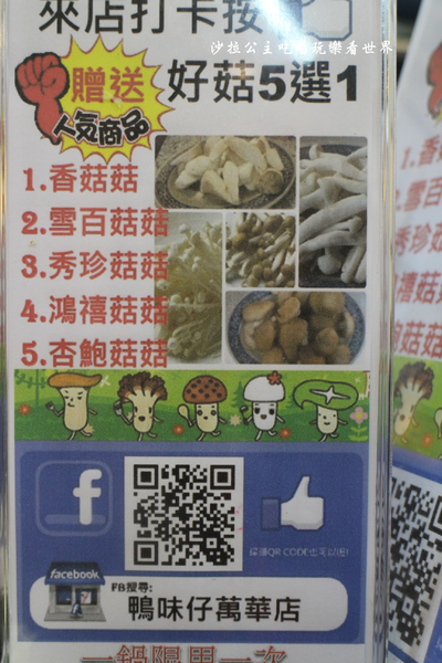 鴨味仔炭火薑母鴨-萬華店：萬華薑母鴨火鍋『鴨味仔炭火薑母鴨(萬華店)』冬令進補