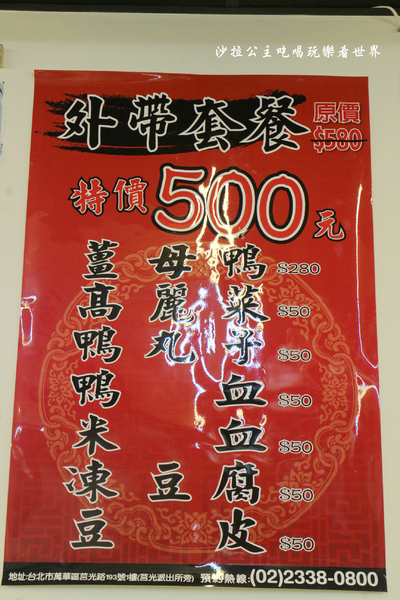 鴨味仔炭火薑母鴨-萬華店：萬華薑母鴨火鍋『鴨味仔炭火薑母鴨(萬華店)』冬令進補