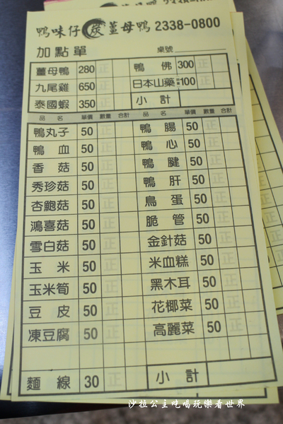 鴨味仔炭火薑母鴨-萬華店：萬華薑母鴨火鍋『鴨味仔炭火薑母鴨(萬華店)』冬令進補