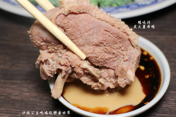 鴨味仔炭火薑母鴨-萬華店：萬華薑母鴨火鍋『鴨味仔炭火薑母鴨(萬華店)』冬令進補