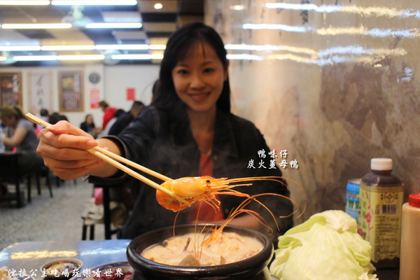 鴨味仔炭火薑母鴨-萬華店：萬華薑母鴨火鍋『鴨味仔炭火薑母鴨(萬華店)』冬令進補