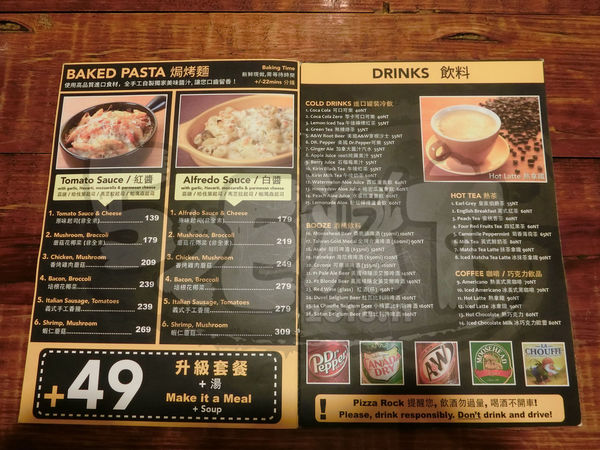 食記pizza rock16.jpg