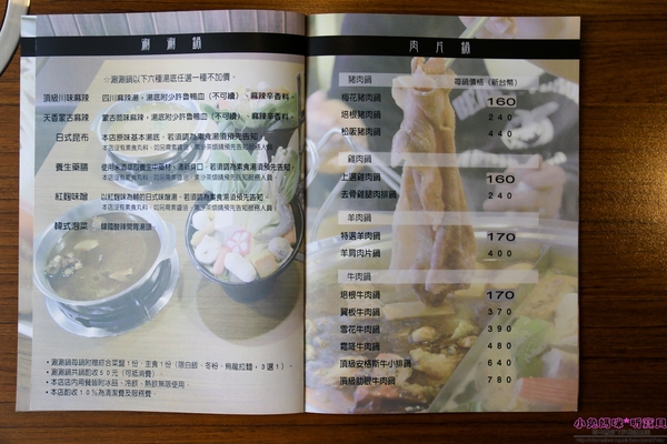 川都鍋宴：【信義區火鍋】☼川都鍋宴 ☼特製四川麻辣辛香料湯頭,順口好喝夠味,冬天就要吃這味♥♥