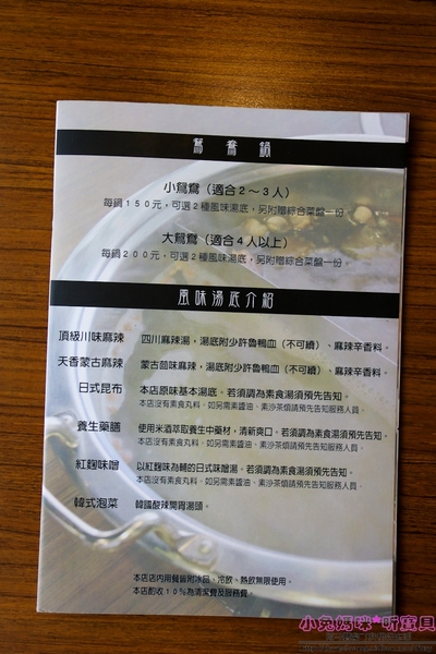 川都鍋宴：【信義區火鍋】☼川都鍋宴 ☼特製四川麻辣辛香料湯頭,順口好喝夠味,冬天就要吃這味♥♥