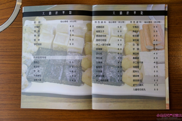 川都鍋宴：【信義區火鍋】☼川都鍋宴 ☼特製四川麻辣辛香料湯頭,順口好喝夠味,冬天就要吃這味♥♥