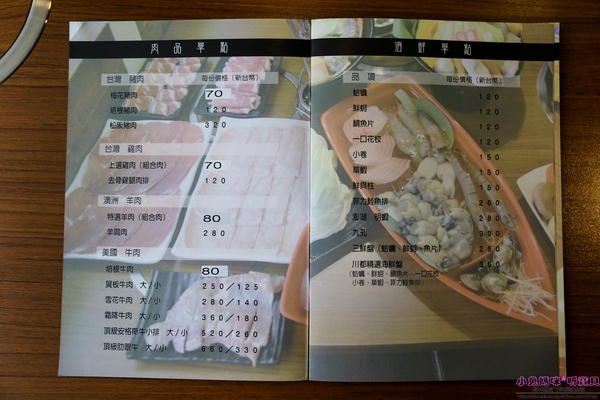 川都鍋宴：【信義區火鍋】☼川都鍋宴 ☼特製四川麻辣辛香料湯頭,順口好喝夠味,冬天就要吃這味♥♥