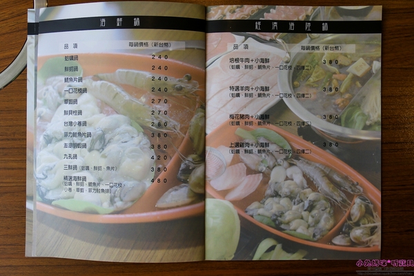 川都鍋宴：【信義區火鍋】☼川都鍋宴 ☼特製四川麻辣辛香料湯頭,順口好喝夠味,冬天就要吃這味♥♥