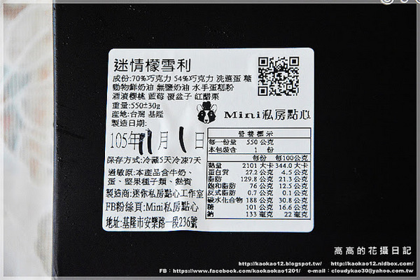 Mini私房點心:【宅配】Mini私房點心 情迷蒙雪利-酒漬櫻桃黑巧克力