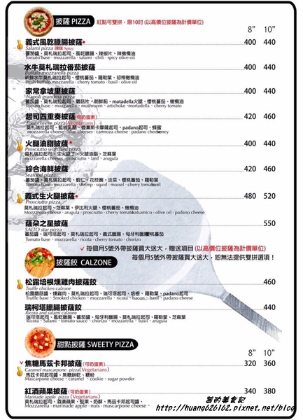 薩朵拿坡里披薩餐廳SALTO Pizzeria Napoletana:【台北大安區】在台北就能享用義大利正統義式料理『薩朵拿坡里披薩餐廳 SALTO Pizzeria Napoletana』東區美食、捷運國父紀念館