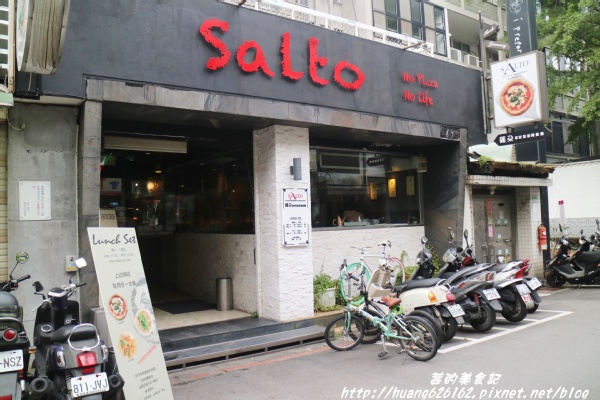 薩朵拿坡里披薩餐廳SALTO Pizzeria Napoletana:【台北大安區】在台北就能享用義大利正統義式料理『薩朵拿坡里披薩餐廳 SALTO Pizzeria Napoletana』東區美食、捷運國父紀念館