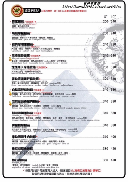 薩朵拿坡里披薩餐廳SALTO Pizzeria Napoletana:【台北大安區】在台北就能享用義大利正統義式料理『薩朵拿坡里披薩餐廳 SALTO Pizzeria Napoletana』東區美食、捷運國父紀念館