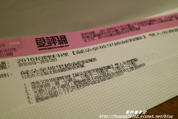 薩朵拿坡里披薩餐廳SALTO Pizzeria Napoletana:【台北大安區】在台北就能享用義大利正統義式料理『薩朵拿坡里披薩餐廳 SALTO Pizzeria Napoletana』東區美食、捷運國父紀念館