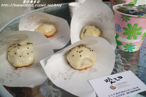 咬三口上海生煎包(公館店):【台北中正區】會爆漿的上海生煎包『咬三口上海生煎包』銅板美食/水源市場旁/捷運公館美食推薦~