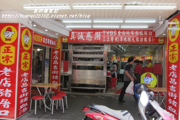 紅昌吉昌吉街豬血湯(三重正義店):【新北三重區】天然紅豆腐『紅昌吉昌吉街豬血湯』開幕期間豬血湯買一送二、捷運三重國小