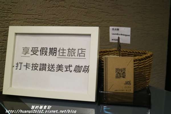 享住旅店：【基隆住宿】工業風格商旅 『享住旅店(Just Live Inn)』近基隆廟口、微醺之夜~