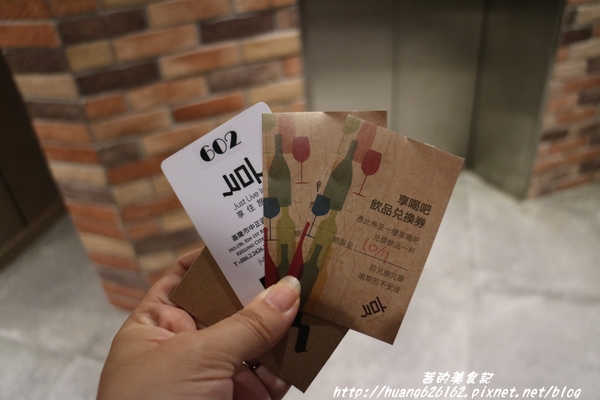 享住旅店：【基隆住宿】工業風格商旅 『享住旅店(Just Live Inn)』近基隆廟口、微醺之夜~