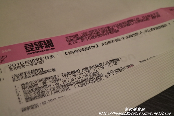 淘鮮鍋物:【新北新店區】超鮮養生鍋『淘鮮鍋物』羊肉鍋/海陸鍋/捷運大坪林~